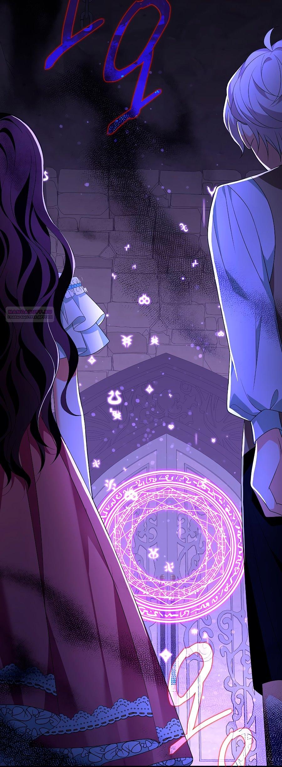 Манга Месть незаконнорожденного ребенка из известной волшебной семьи - Глава 50 Страница 42