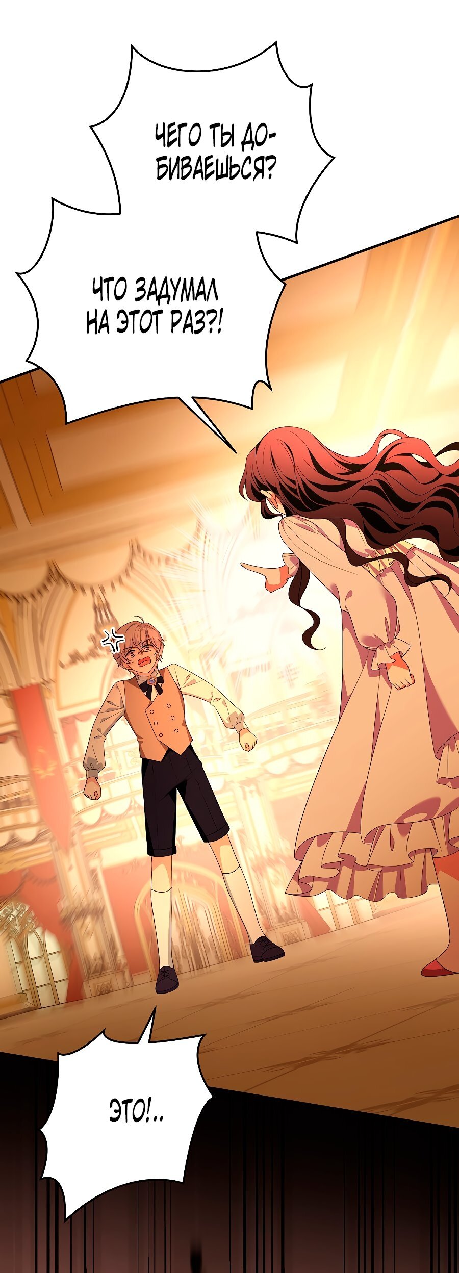 Манга Месть незаконнорожденного ребенка из известной волшебной семьи - Глава 50 Страница 8