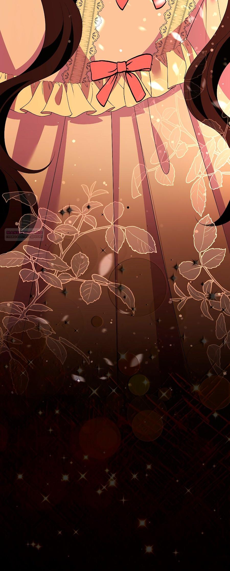 Манга Месть незаконнорожденного ребенка из известной волшебной семьи - Глава 50 Страница 38