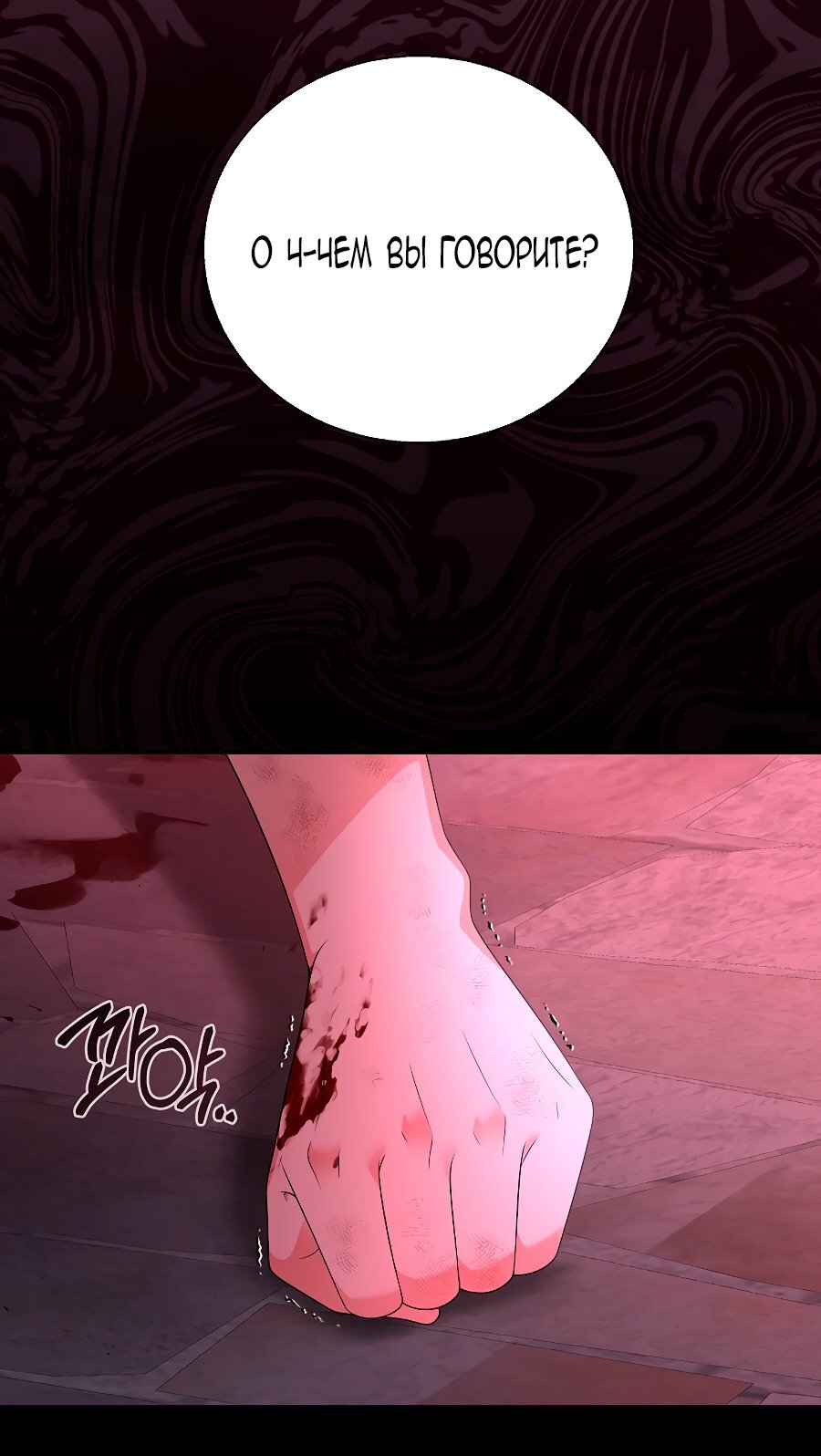 Манга Месть незаконнорожденного ребенка из известной волшебной семьи - Глава 50 Страница 71