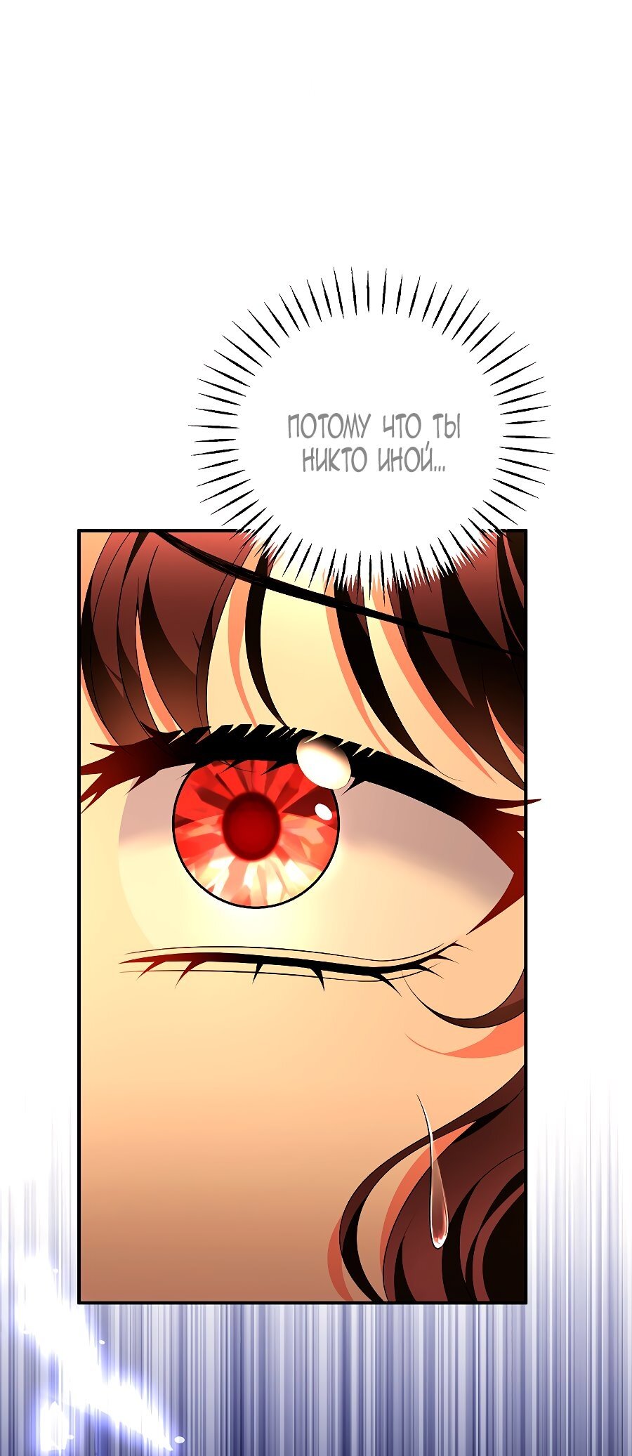 Манга Месть незаконнорожденного ребенка из известной волшебной семьи - Глава 50 Страница 11