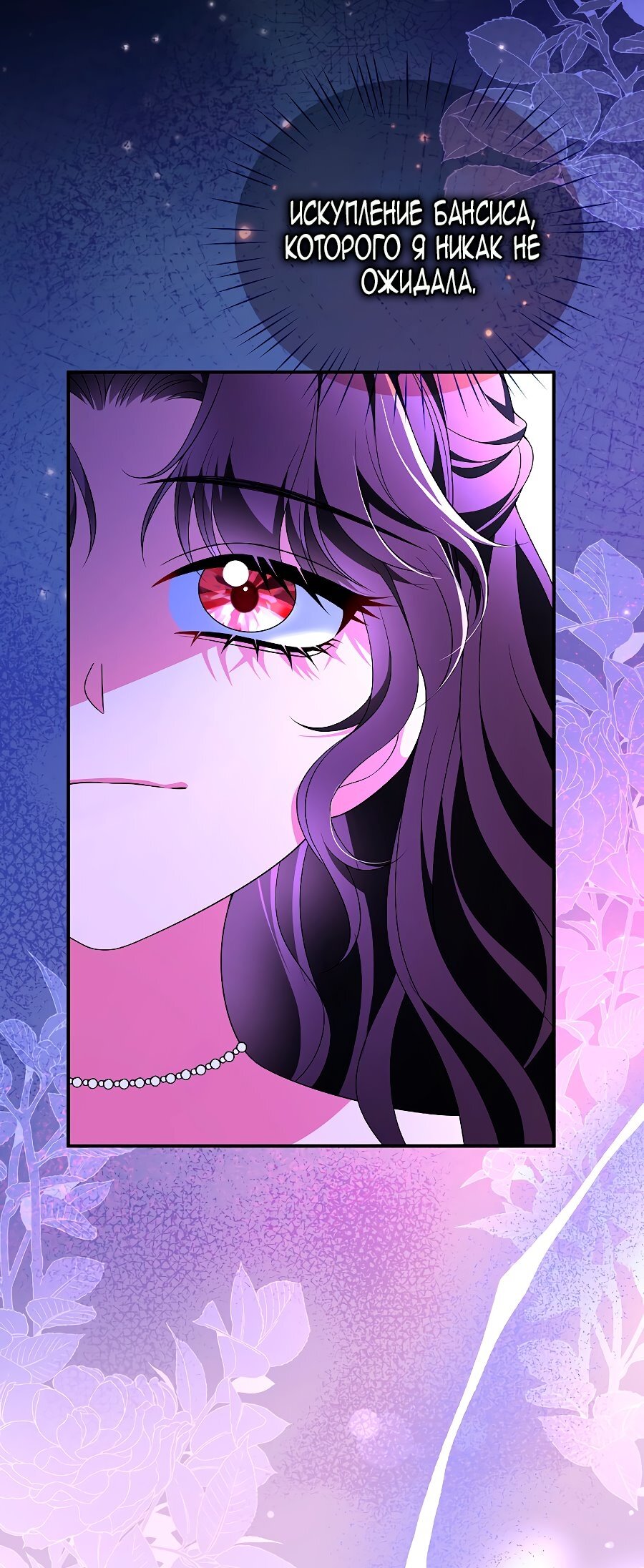 Манга Месть незаконнорожденного ребенка из известной волшебной семьи - Глава 50 Страница 49