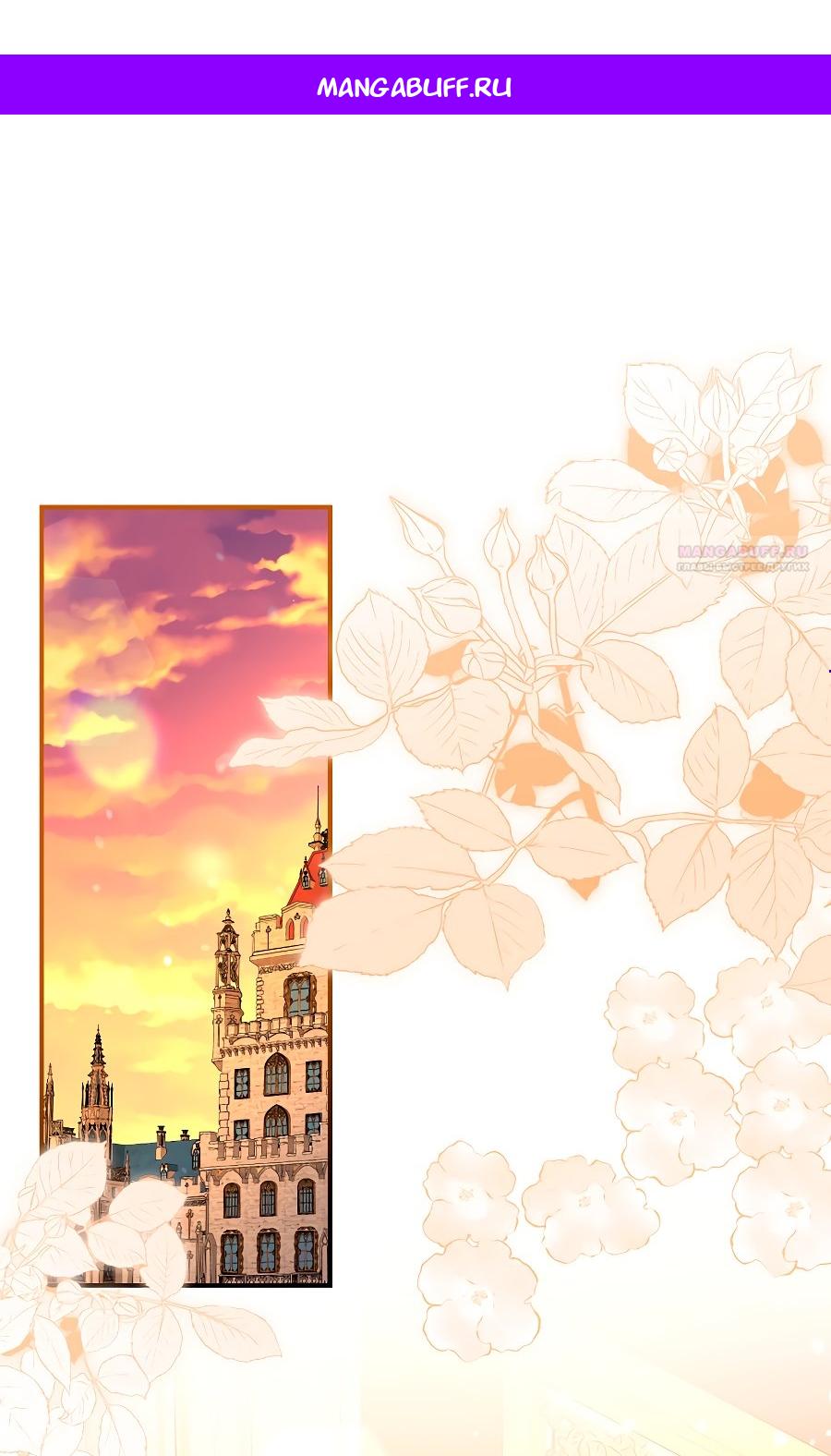 Манга Месть незаконнорожденного ребенка из известной волшебной семьи - Глава 50 Страница 1
