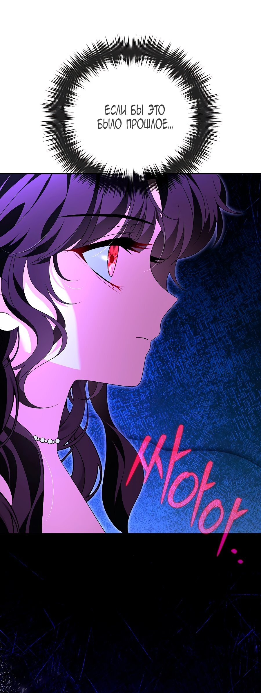 Манга Месть незаконнорожденного ребенка из известной волшебной семьи - Глава 50 Страница 52