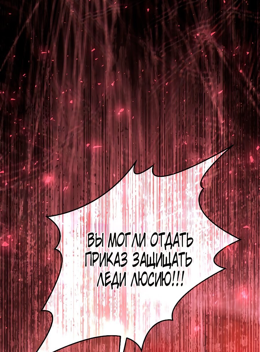 Манга Месть незаконнорожденного ребенка из известной волшебной семьи - Глава 50 Страница 75