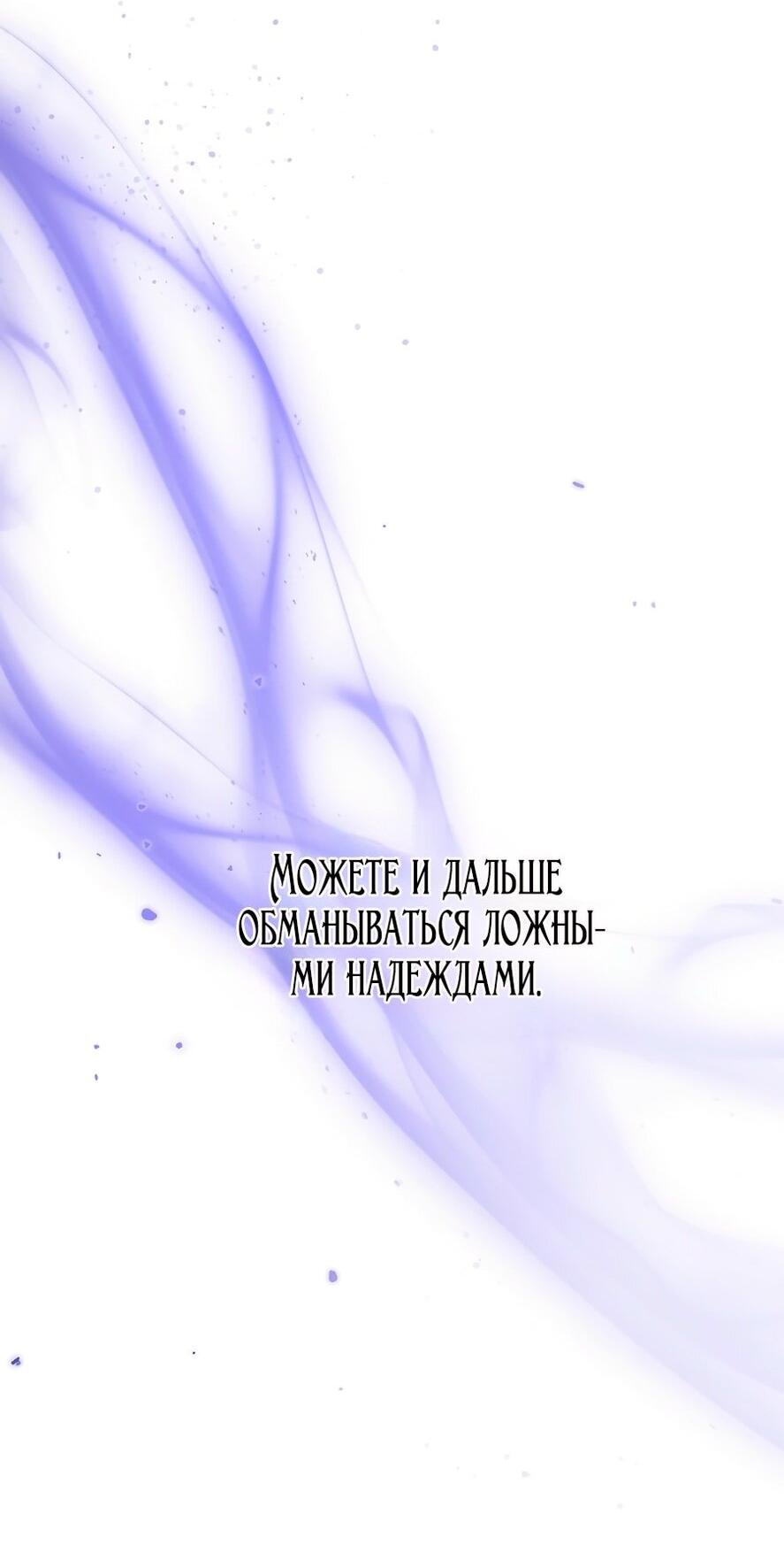 Манга Месть незаконнорожденного ребенка из известной волшебной семьи - Глава 27 Страница 76