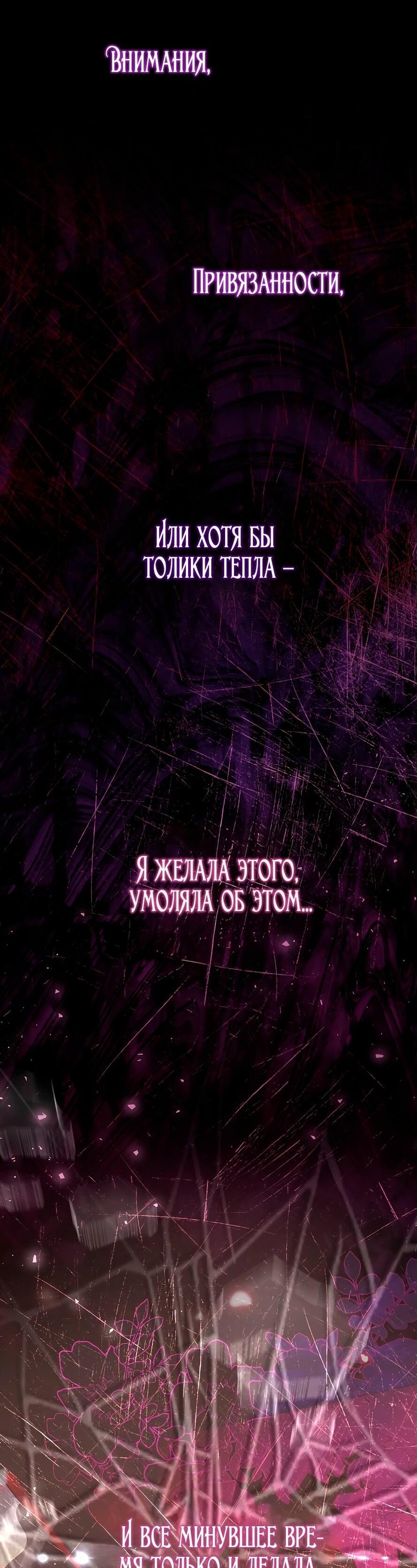 Манга Месть незаконнорожденного ребенка из известной волшебной семьи - Глава 26 Страница 64