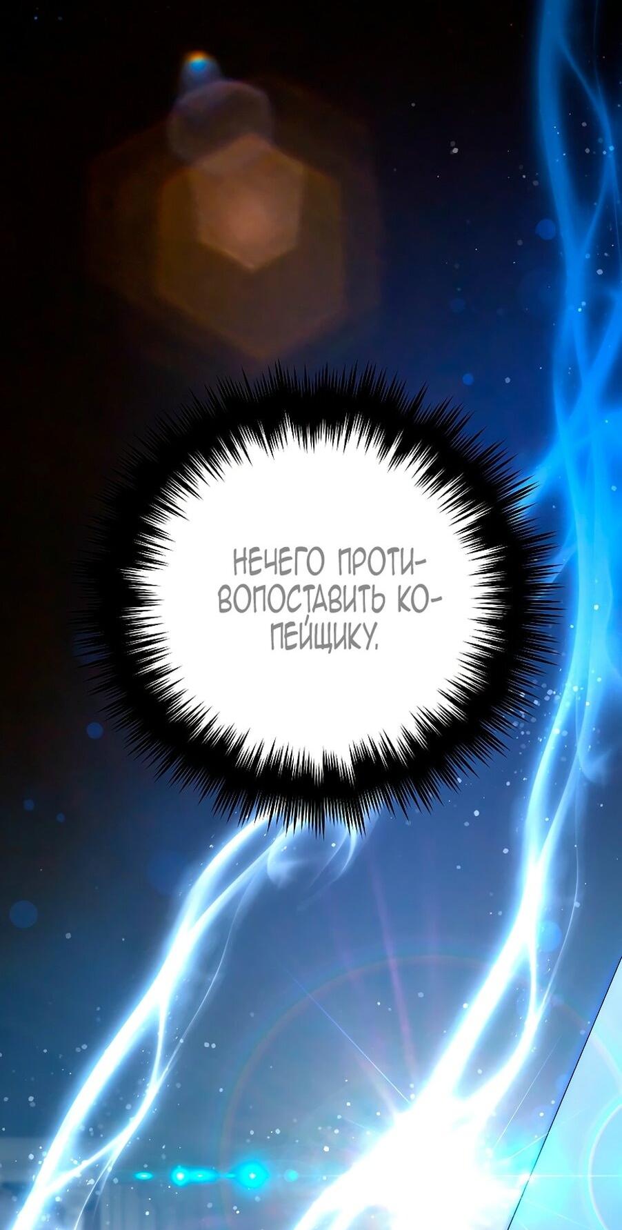 Манга Месть незаконнорожденного ребенка из известной волшебной семьи - Глава 25 Страница 60