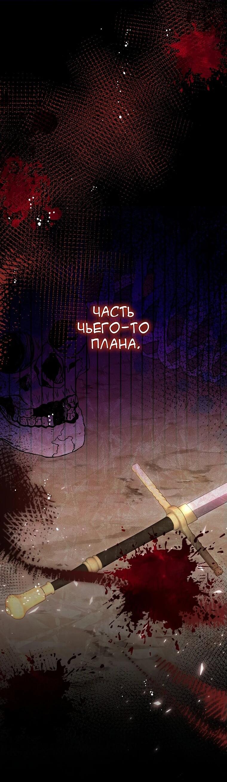 Манга Месть незаконнорожденного ребенка из известной волшебной семьи - Глава 24 Страница 22