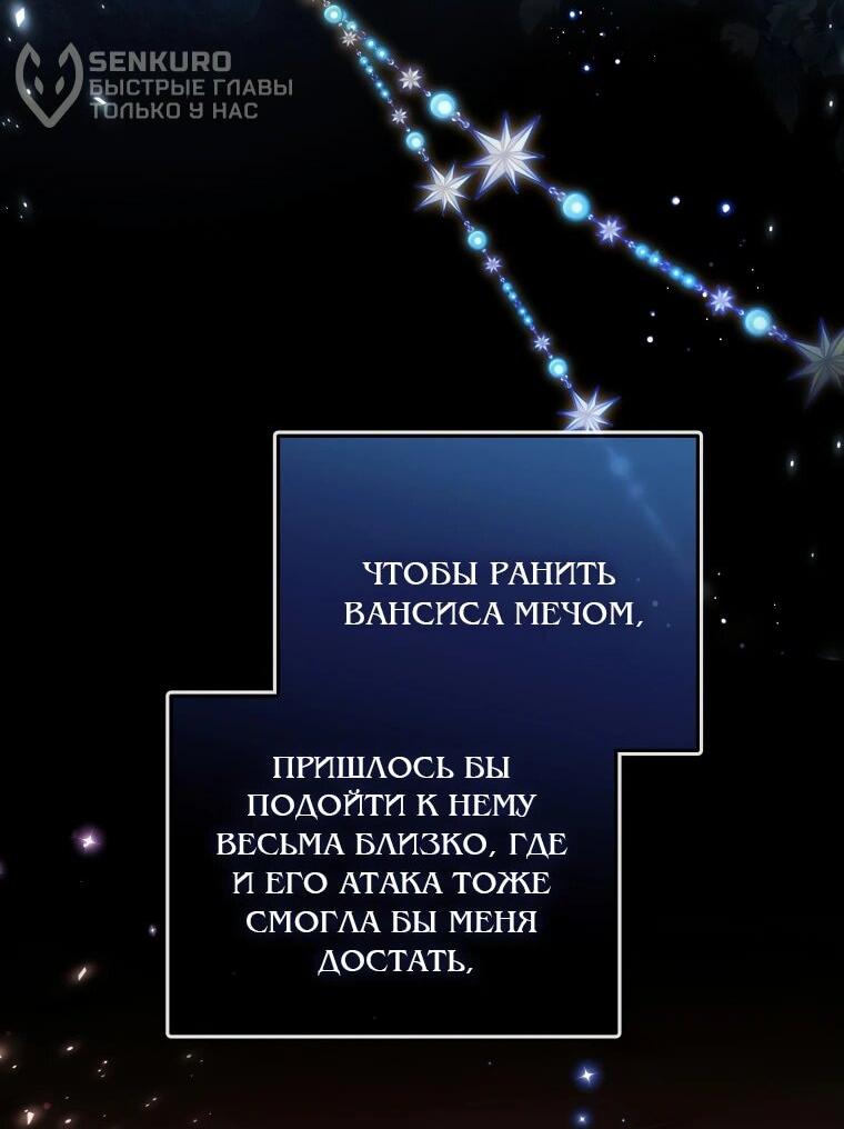 Манга Месть незаконнорожденного ребенка из известной волшебной семьи - Глава 22 Страница 36