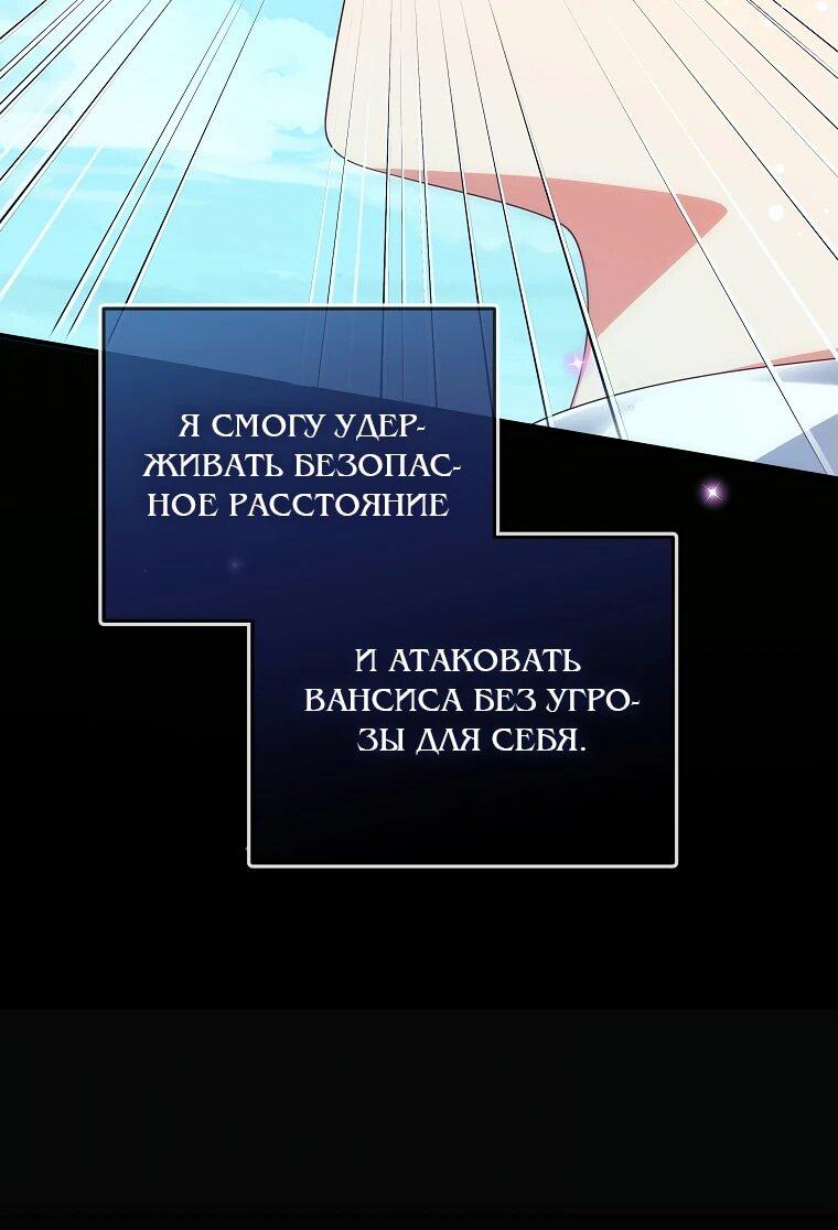 Манга Месть незаконнорожденного ребенка из известной волшебной семьи - Глава 22 Страница 39