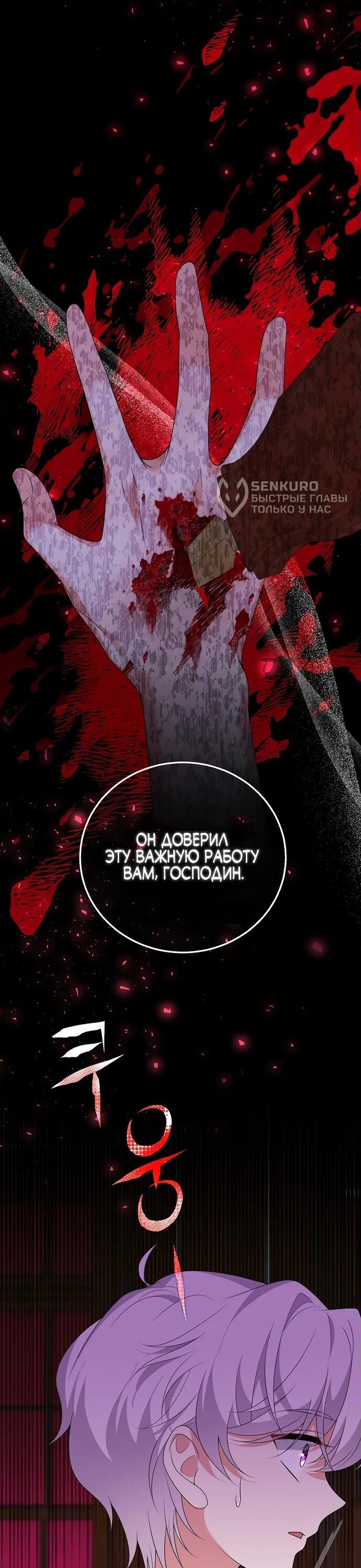 Манга Месть незаконнорожденного ребенка из известной волшебной семьи - Глава 21 Страница 26