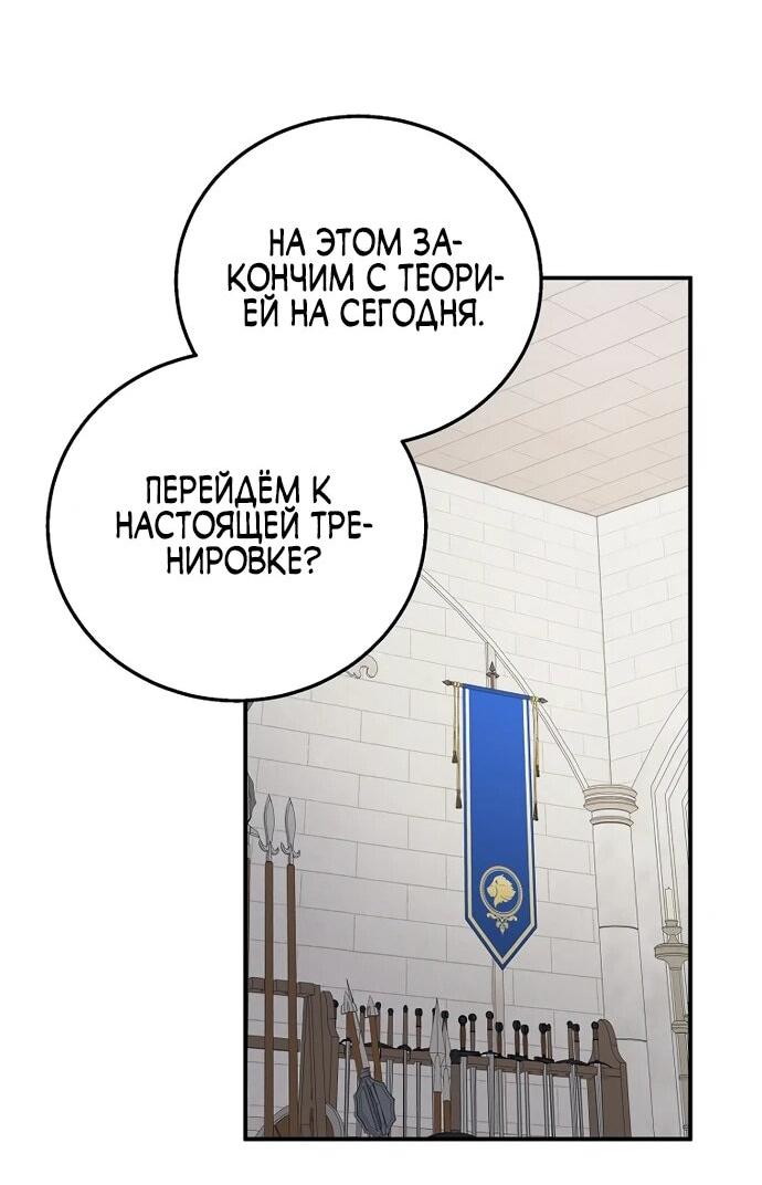 Манга Месть незаконнорожденного ребенка из известной волшебной семьи - Глава 21 Страница 45