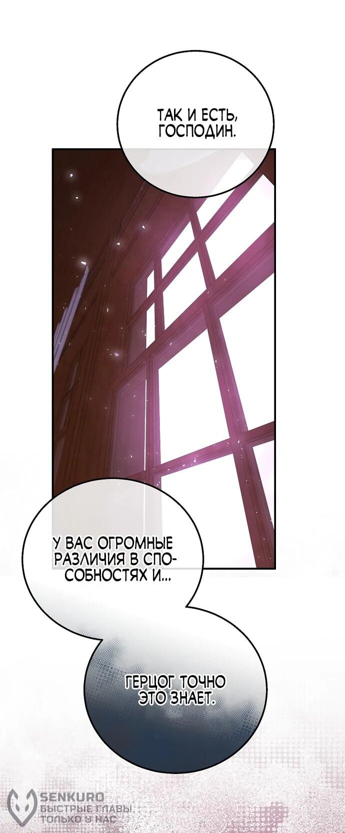 Манга Месть незаконнорожденного ребенка из известной волшебной семьи - Глава 21 Страница 21