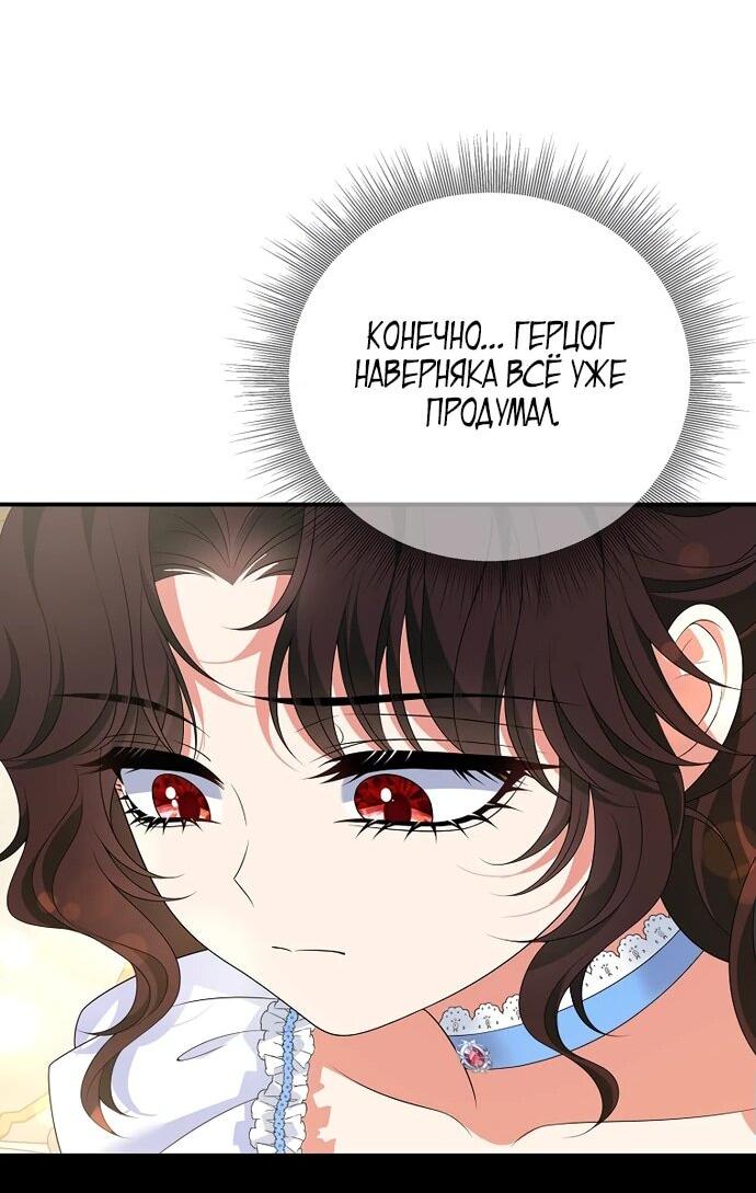Манга Месть незаконнорожденного ребенка из известной волшебной семьи - Глава 20 Страница 47