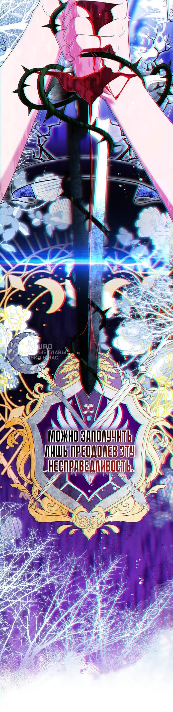 Манга Месть незаконнорожденного ребенка из известной волшебной семьи - Глава 20 Страница 9