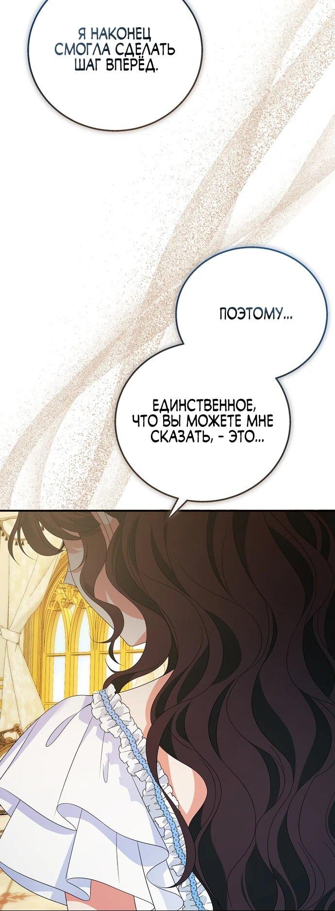 Манга Месть незаконнорожденного ребенка из известной волшебной семьи - Глава 20 Страница 29