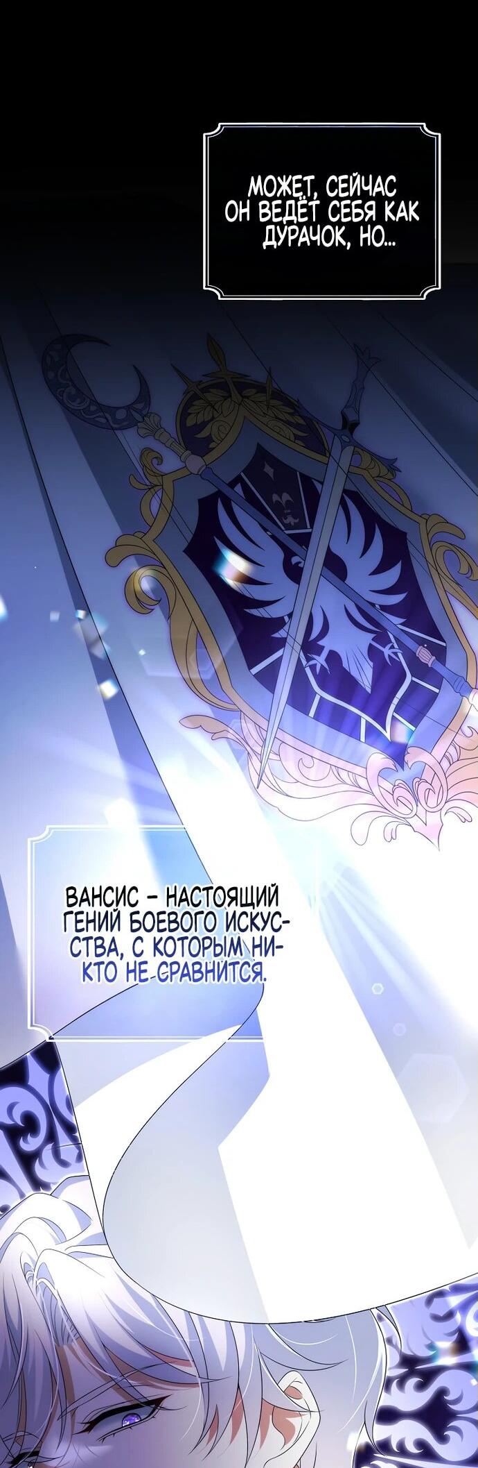 Манга Месть незаконнорожденного ребенка из известной волшебной семьи - Глава 19 Страница 10