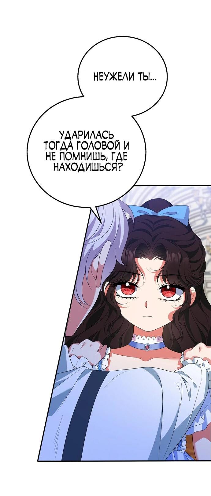 Манга Месть незаконнорожденного ребенка из известной волшебной семьи - Глава 18 Страница 3