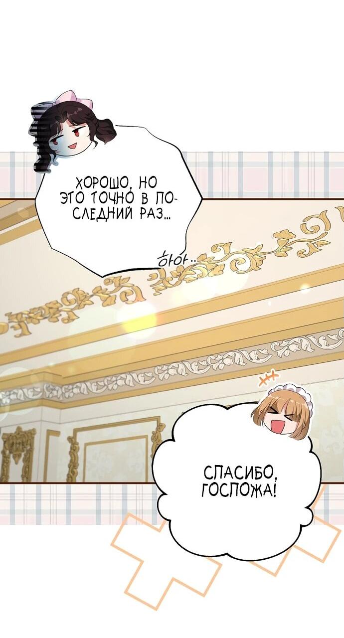 Манга Месть незаконнорожденного ребенка из известной волшебной семьи - Глава 17 Страница 45