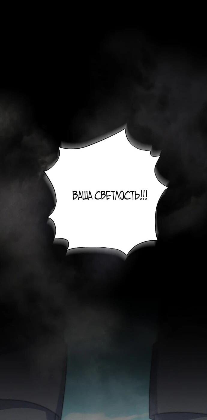 Манга Месть незаконнорожденного ребенка из известной волшебной семьи - Глава 17 Страница 16