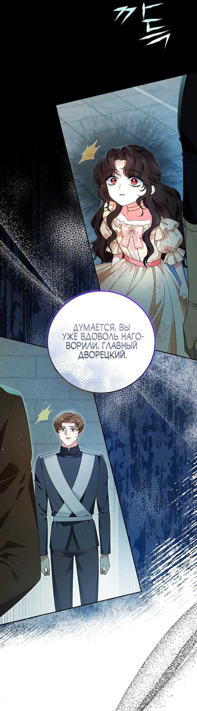 Манга Месть незаконнорожденного ребенка из известной волшебной семьи - Глава 16 Страница 13