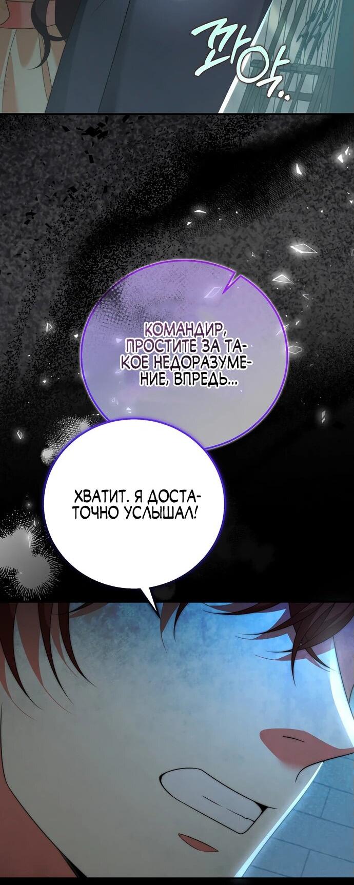 Манга Месть незаконнорожденного ребенка из известной волшебной семьи - Глава 16 Страница 12