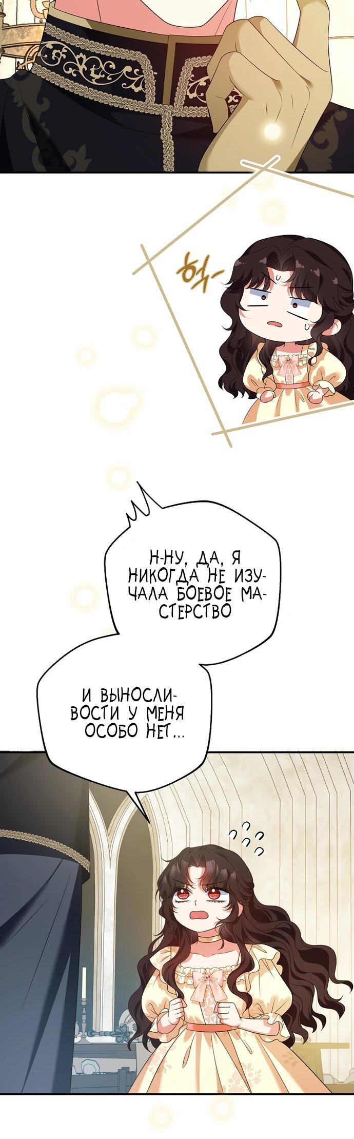 Манга Месть незаконнорожденного ребенка из известной волшебной семьи - Глава 15 Страница 22