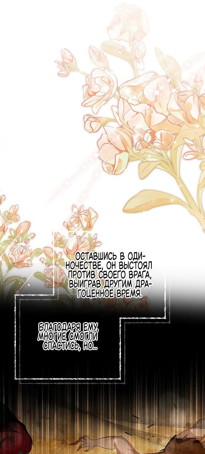 Манга Месть незаконнорожденного ребенка из известной волшебной семьи - Глава 14 Страница 30