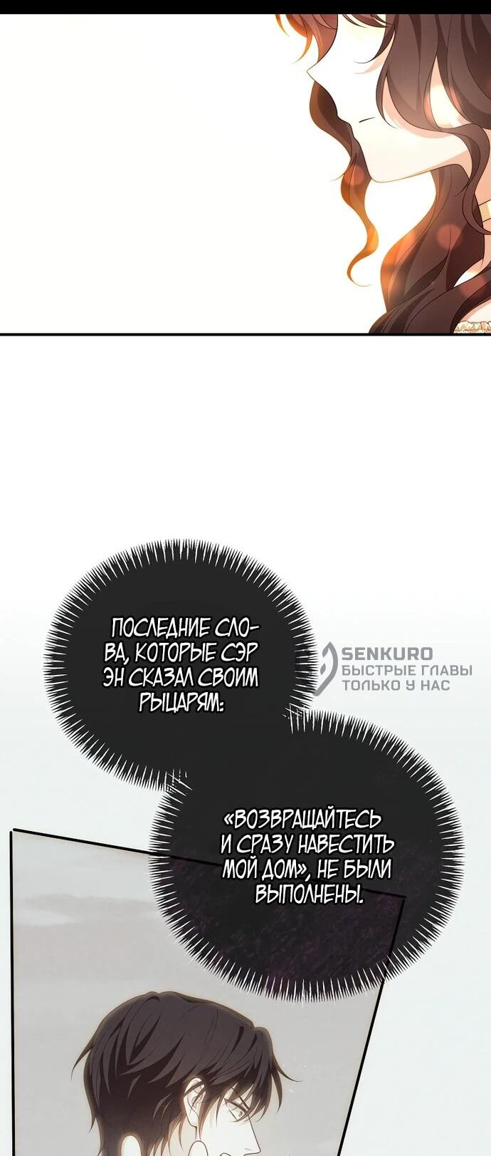 Манга Месть незаконнорожденного ребенка из известной волшебной семьи - Глава 14 Страница 37