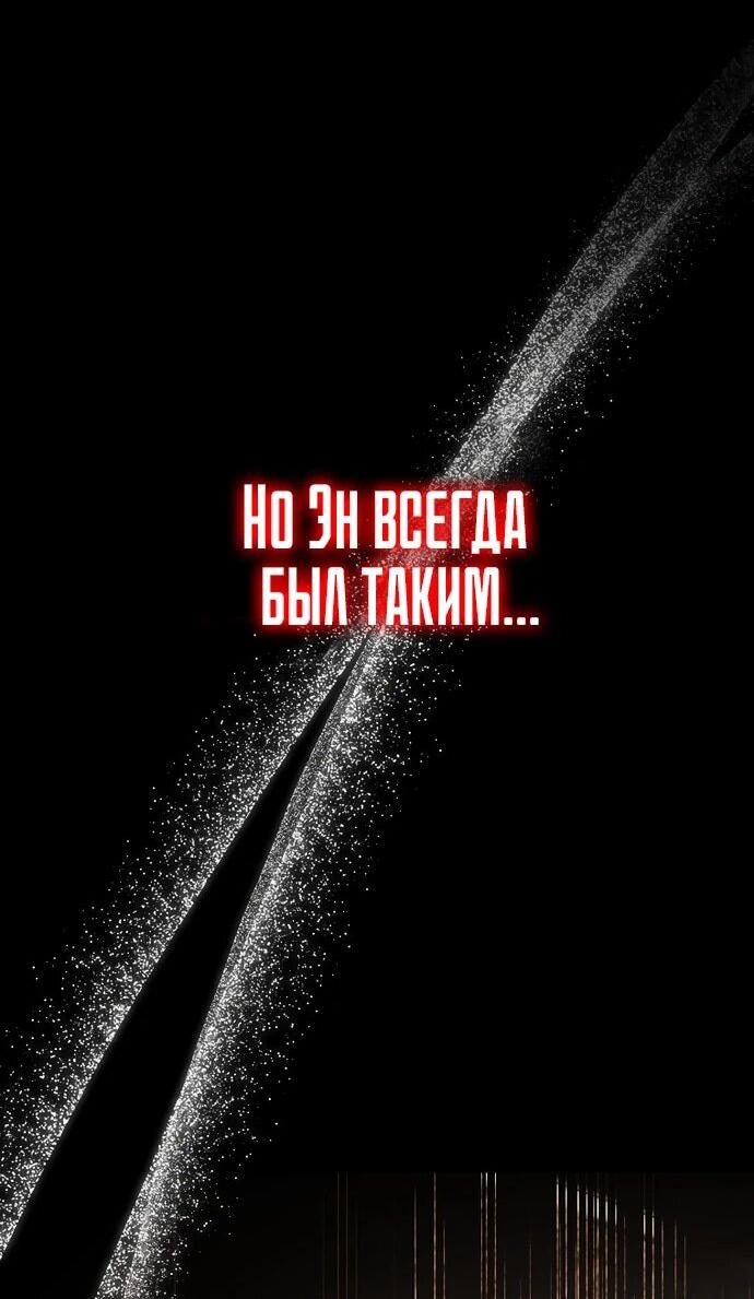 Манга Месть незаконнорожденного ребенка из известной волшебной семьи - Глава 13 Страница 19