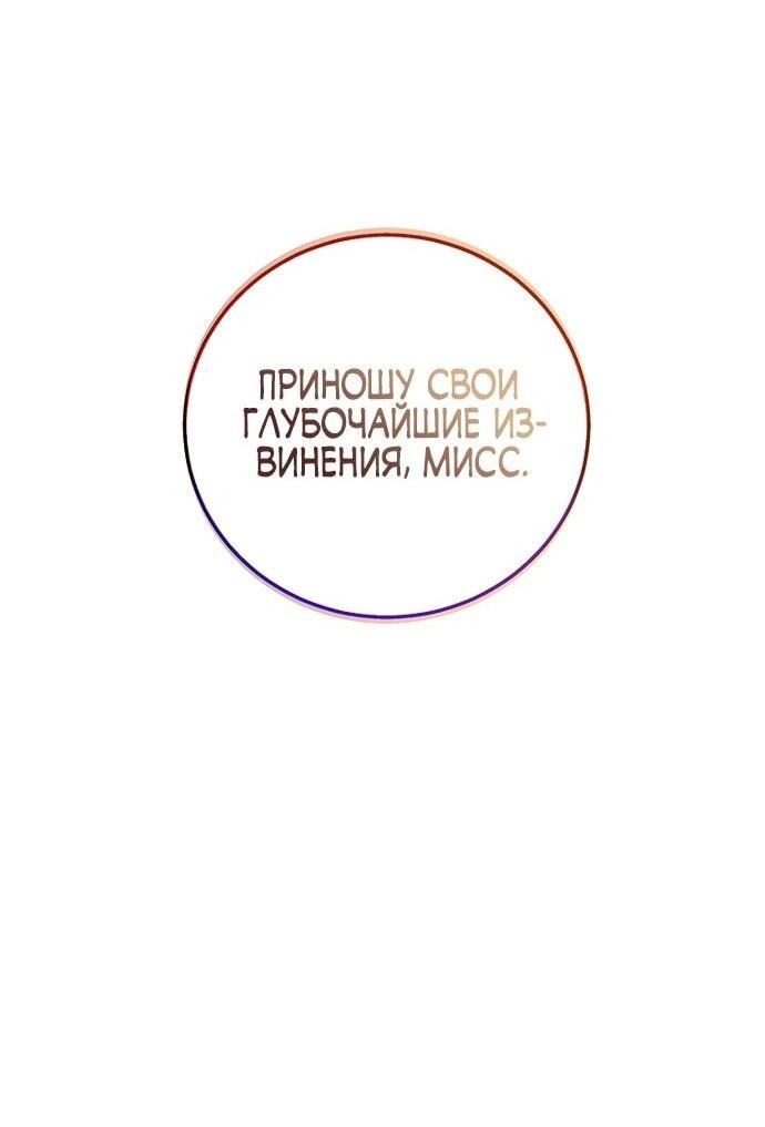 Манга Месть незаконнорожденного ребенка из известной волшебной семьи - Глава 13 Страница 15