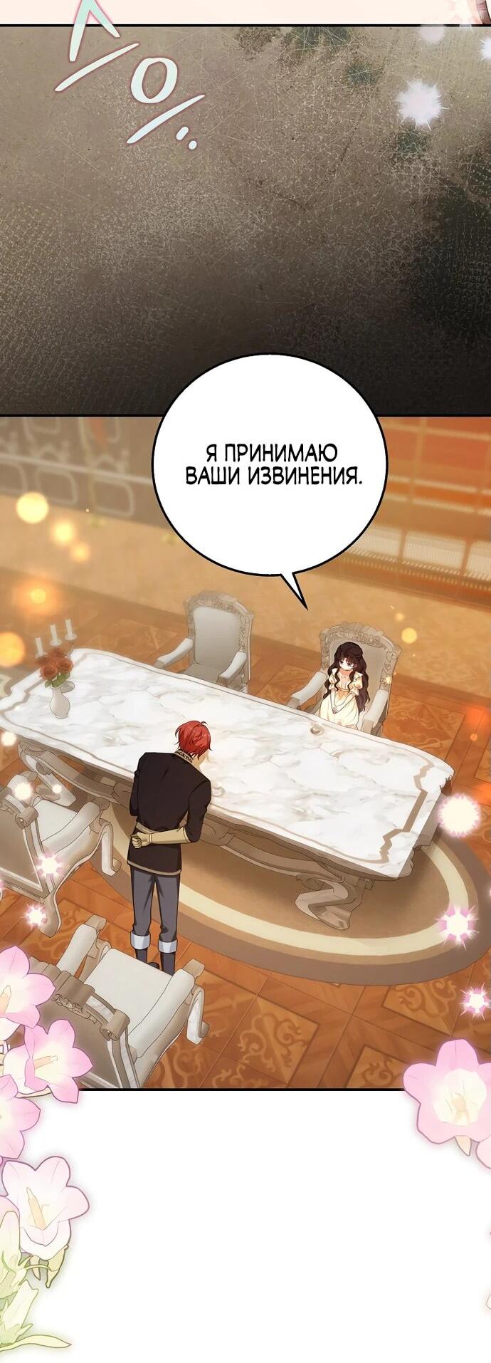 Манга Месть незаконнорожденного ребенка из известной волшебной семьи - Глава 13 Страница 28