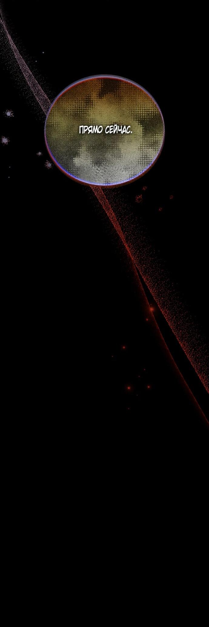 Манга Месть незаконнорожденного ребенка из известной волшебной семьи - Глава 8 Страница 64