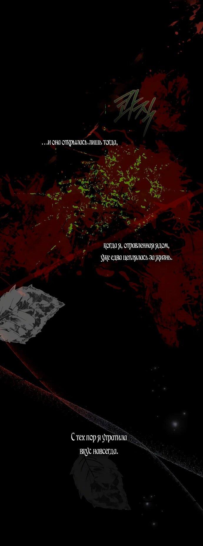Манга Месть незаконнорожденного ребенка из известной волшебной семьи - Глава 2 Страница 16