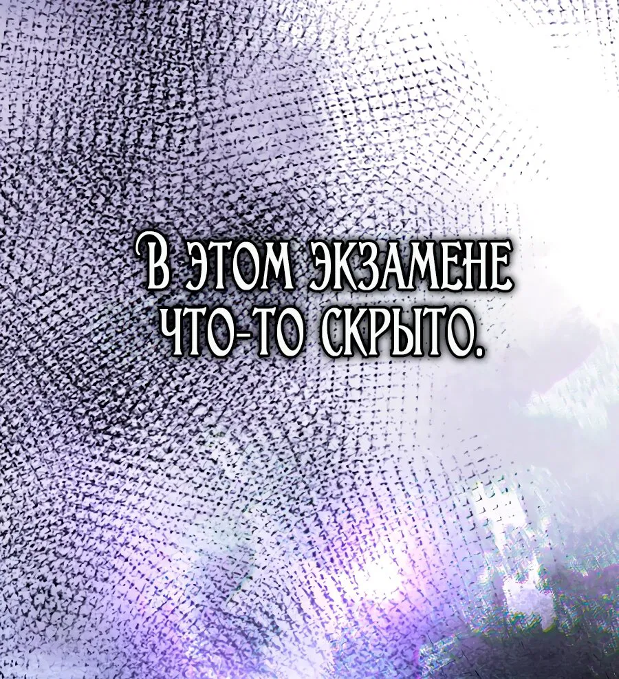 Манга Месть незаконнорожденного ребенка из известной волшебной семьи - Глава 40 Страница 8
