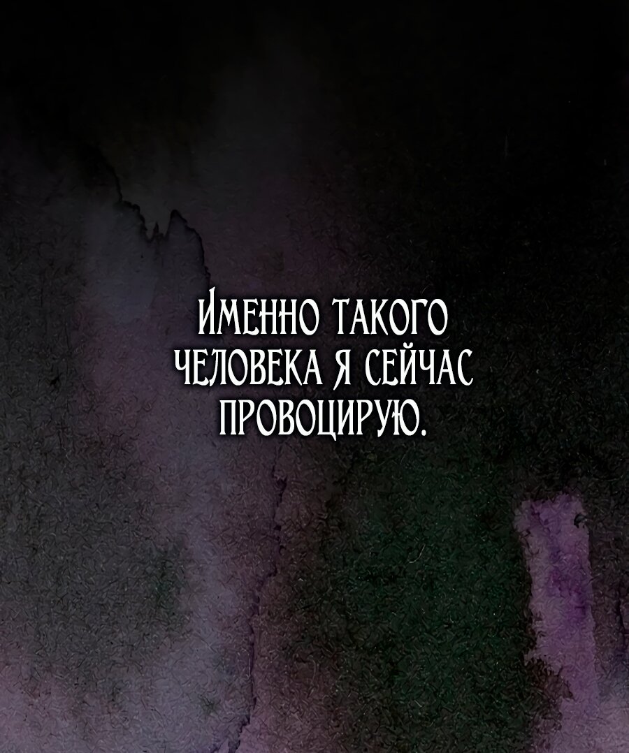 Манга Месть незаконнорожденного ребенка из известной волшебной семьи - Глава 33 Страница 45