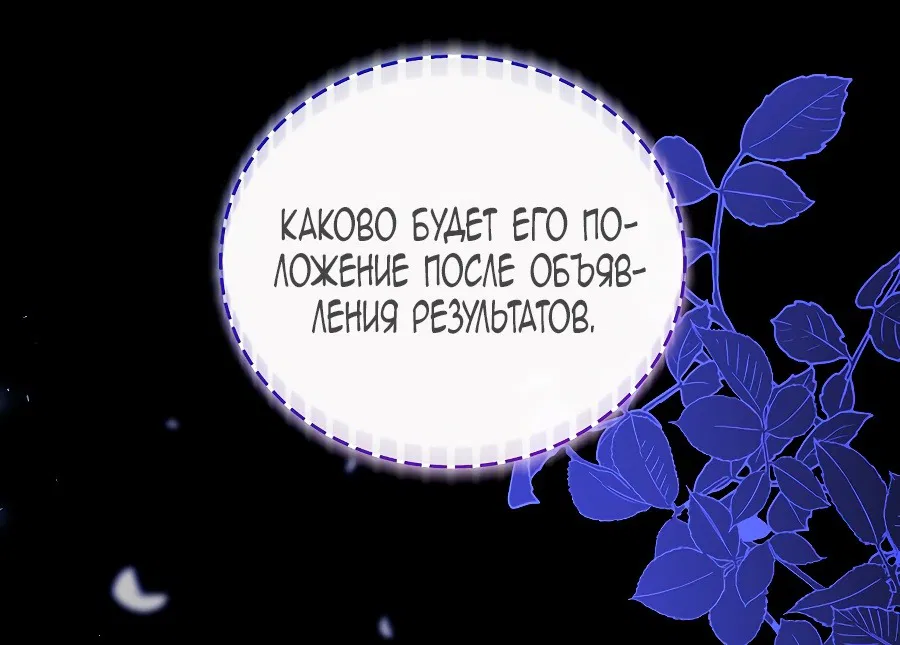 Манга Месть незаконнорожденного ребенка из известной волшебной семьи - Глава 31 Страница 17