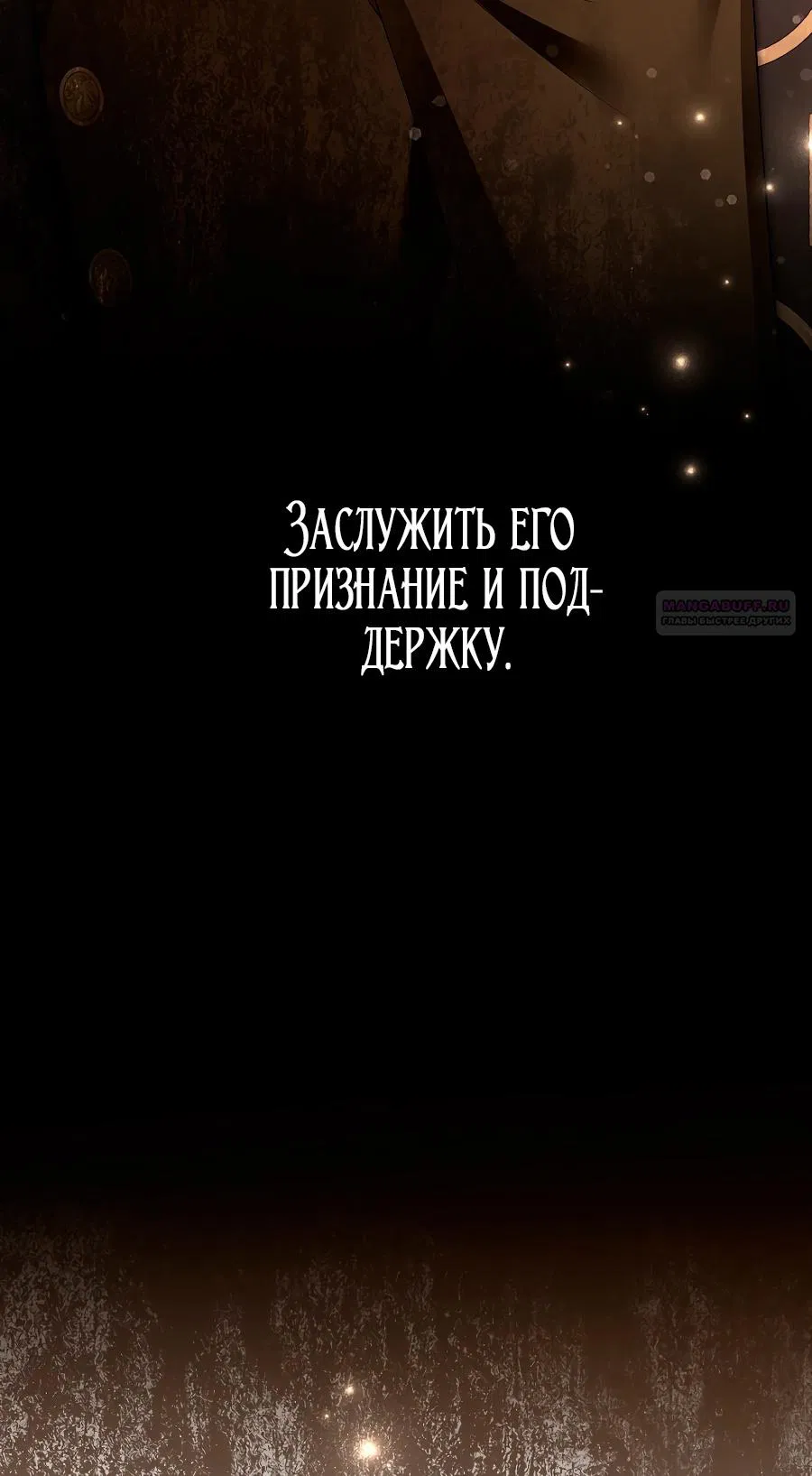 Манга Месть незаконнорожденного ребенка из известной волшебной семьи - Глава 30 Страница 26