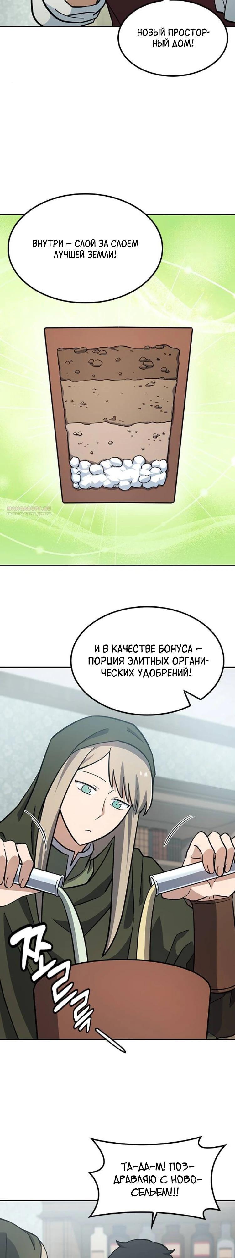 Манга Ким Оджин и странные животные - Глава 30 Страница 2