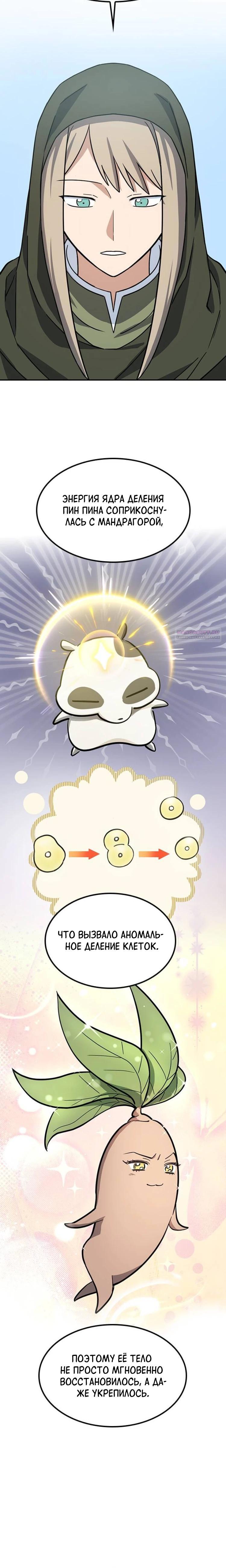 Манга Ким Оджин и странные животные - Глава 30 Страница 30