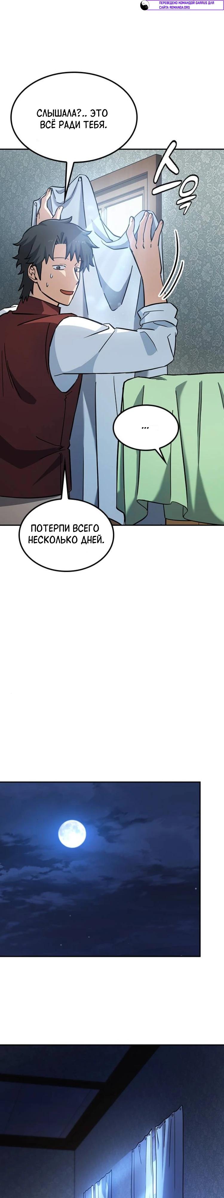 Манга Ким Оджин и странные животные - Глава 30 Страница 13