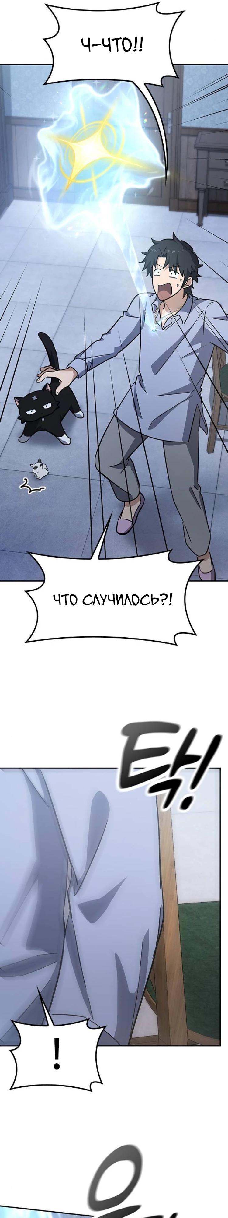 Манга Ким Оджин и странные животные - Глава 30 Страница 24