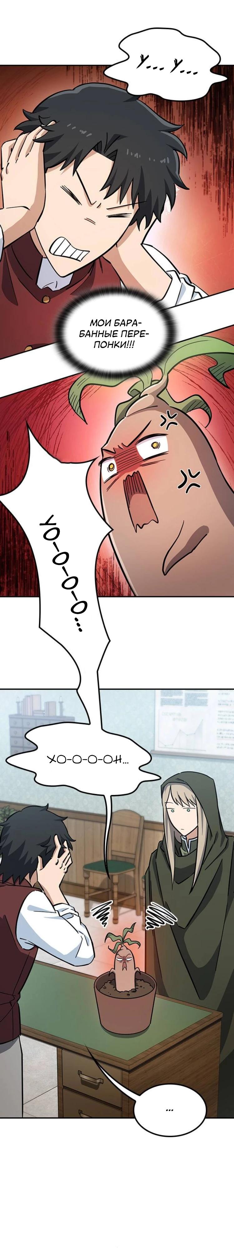 Манга Ким Оджин и странные животные - Глава 30 Страница 5