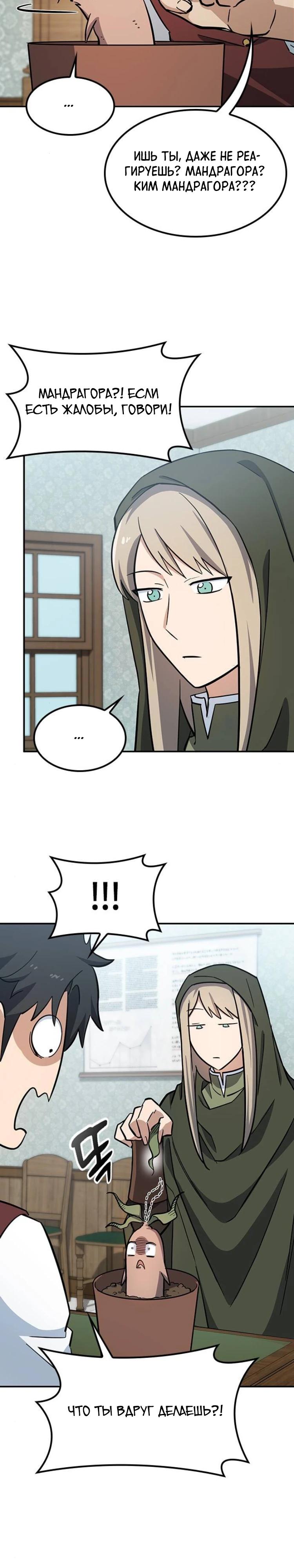 Манга Ким Оджин и странные животные - Глава 30 Страница 4