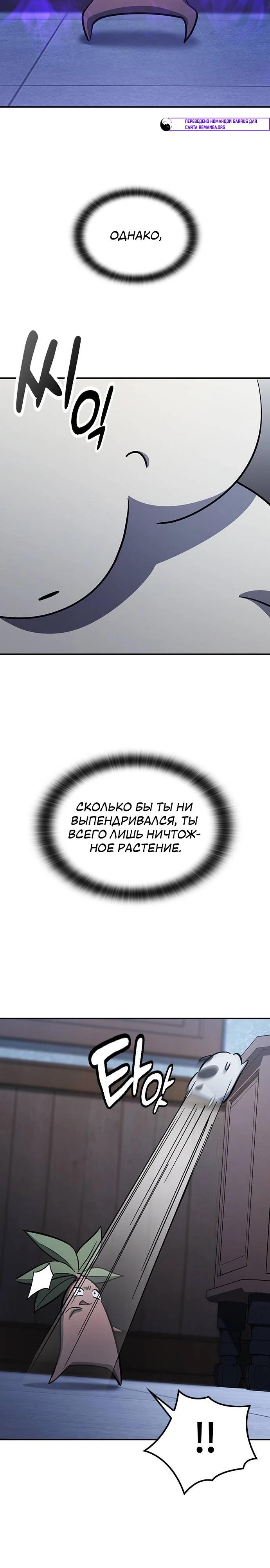 Манга Ким Оджин и странные животные - Глава 29 Страница 28