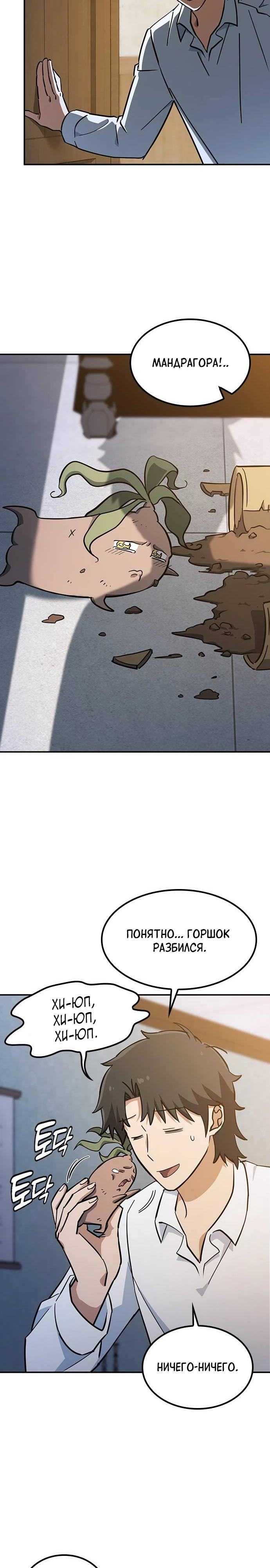 Манга Ким Оджин и странные животные - Глава 29 Страница 35