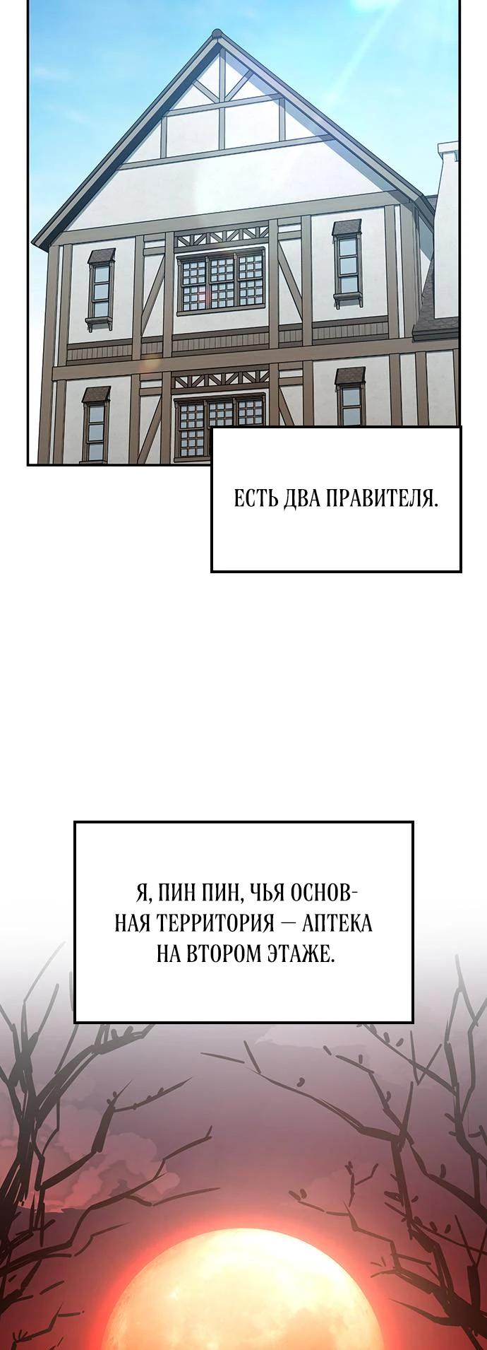 Манга Ким Оджин и странные животные - Глава 29 Страница 8