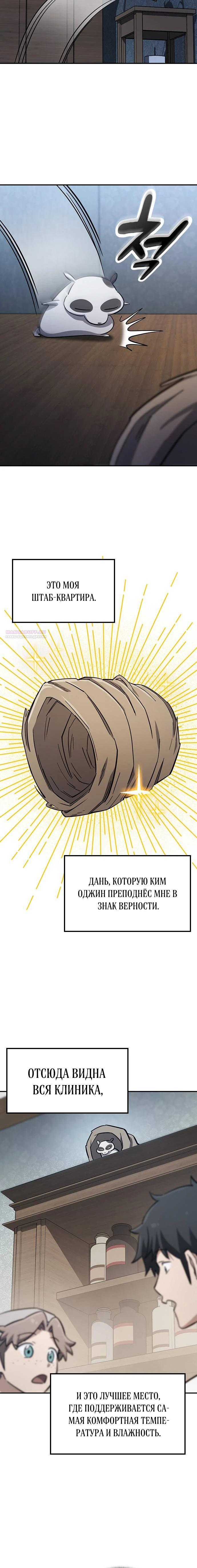 Манга Ким Оджин и странные животные - Глава 29 Страница 22