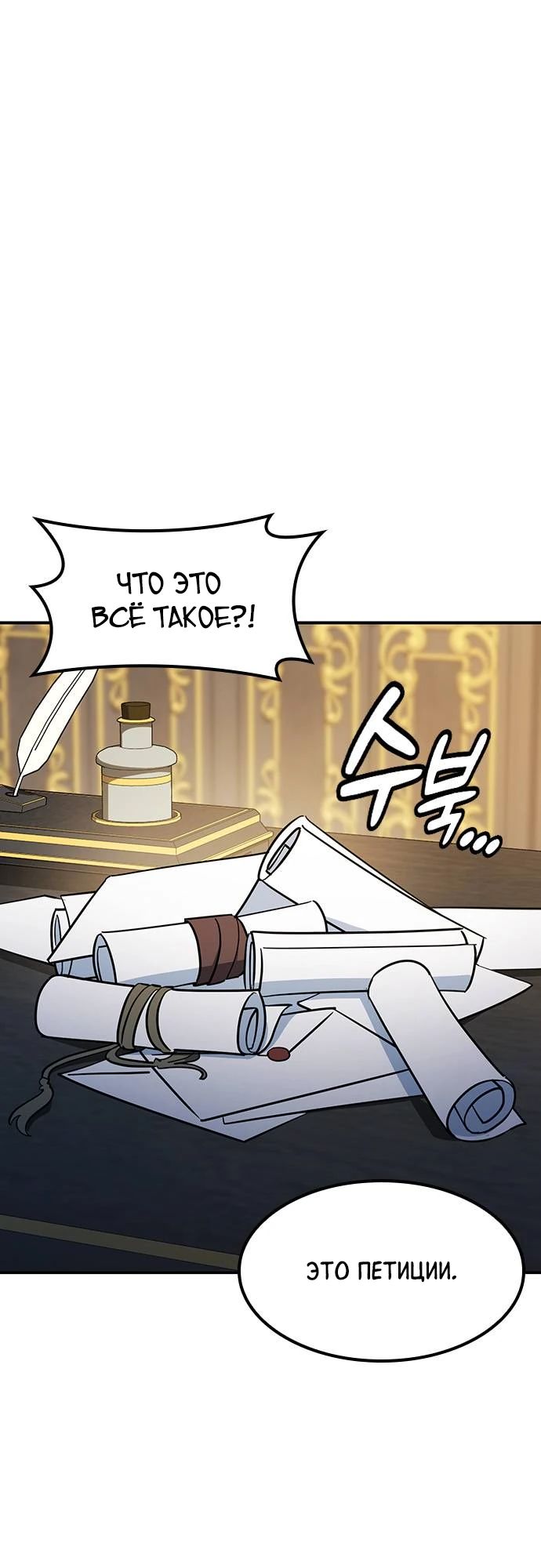 Манга Ким Оджин и странные животные - Глава 28 Страница 8